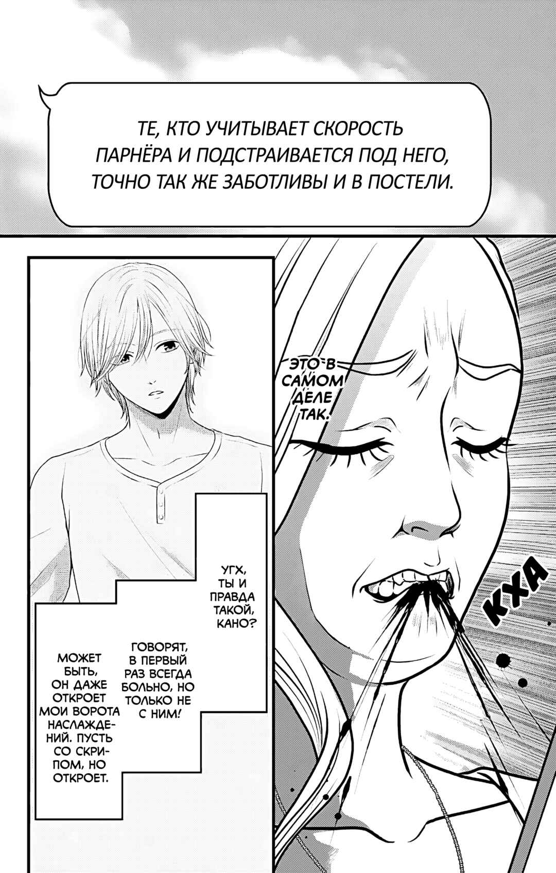 Chapter 15 - Page 13