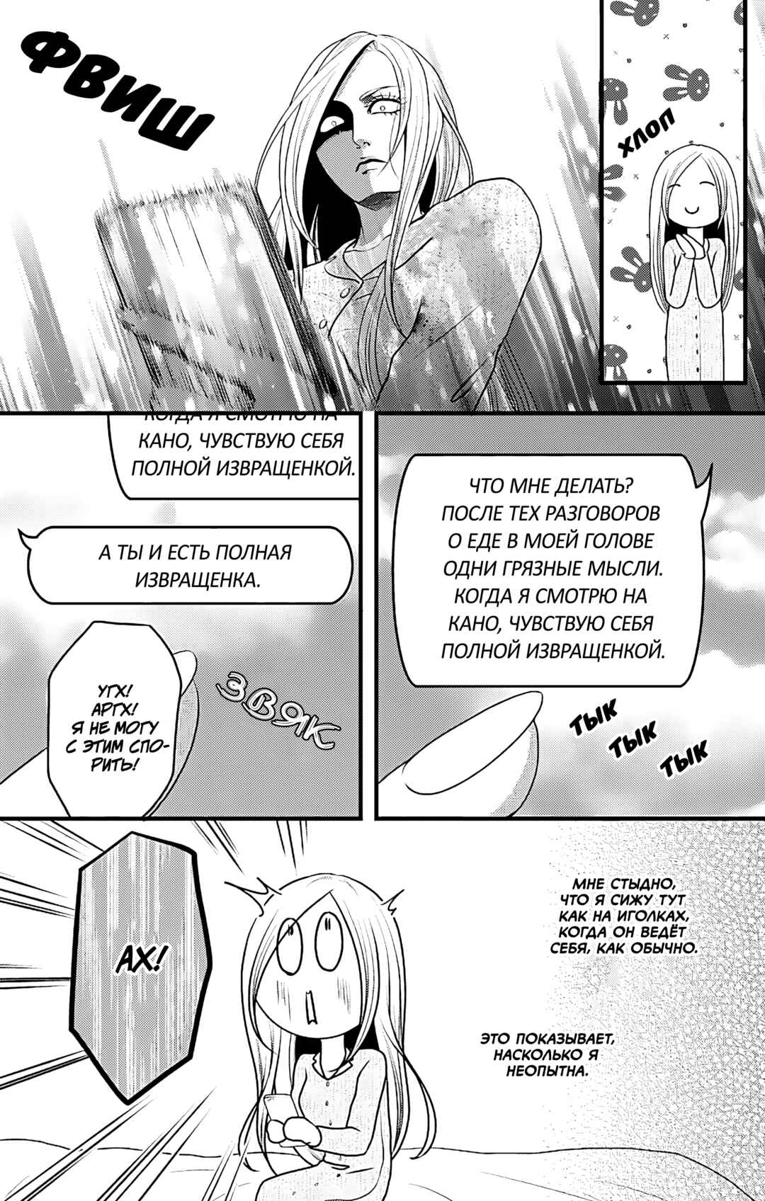 Chapter 15 - Page 23