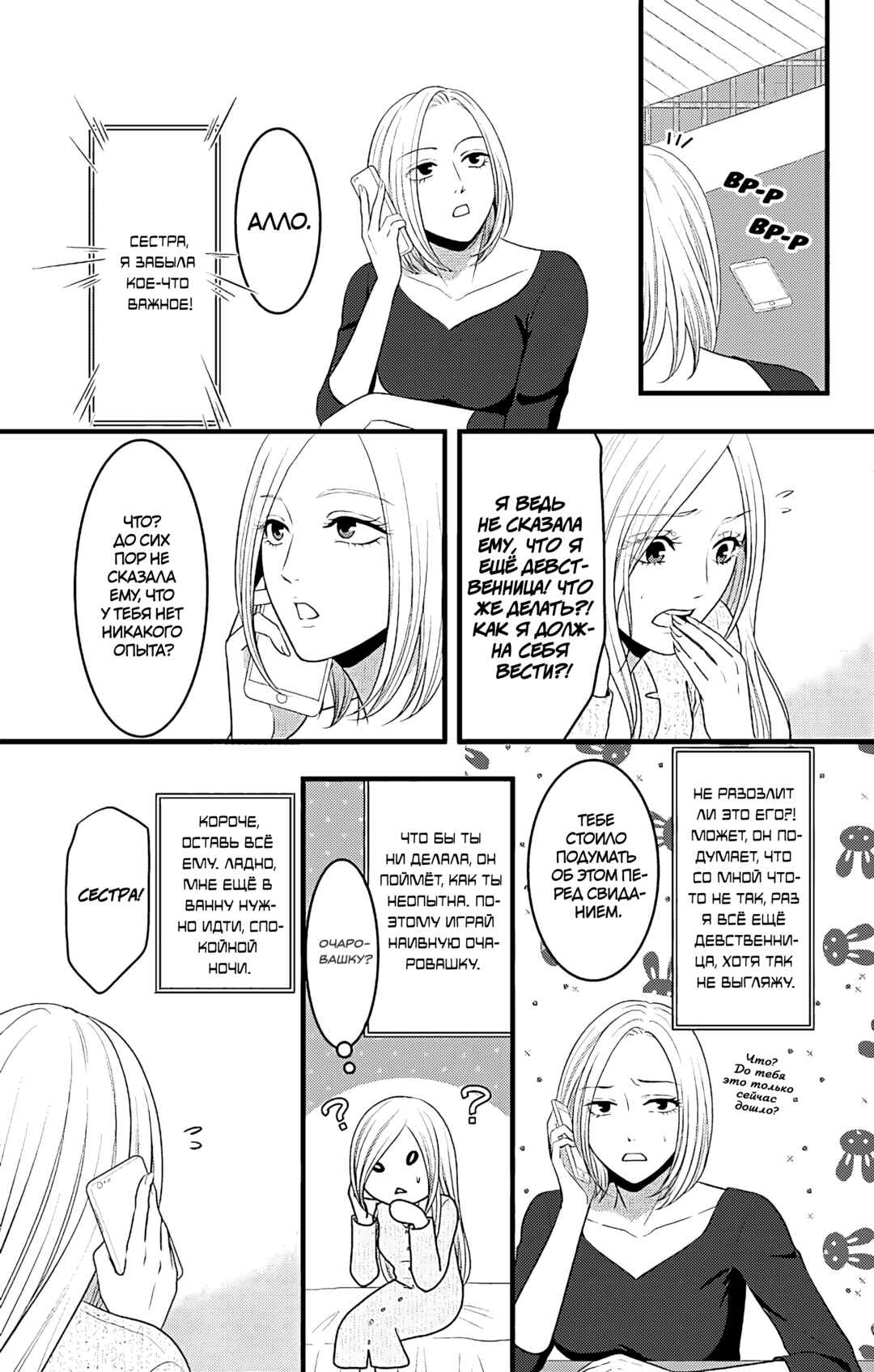 Chapter 15 - Page 24