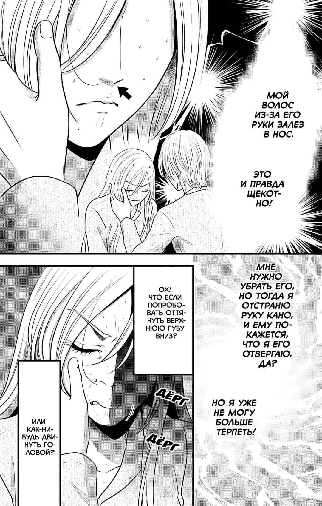 Chapter 15 - Page 29
