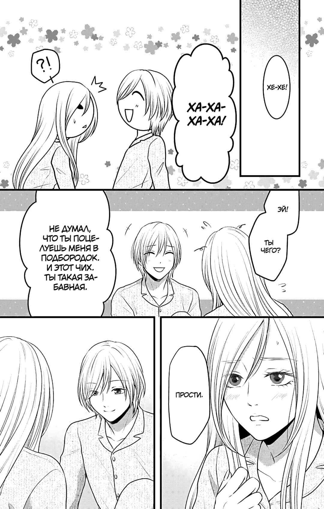 Chapter 15 - Page 34