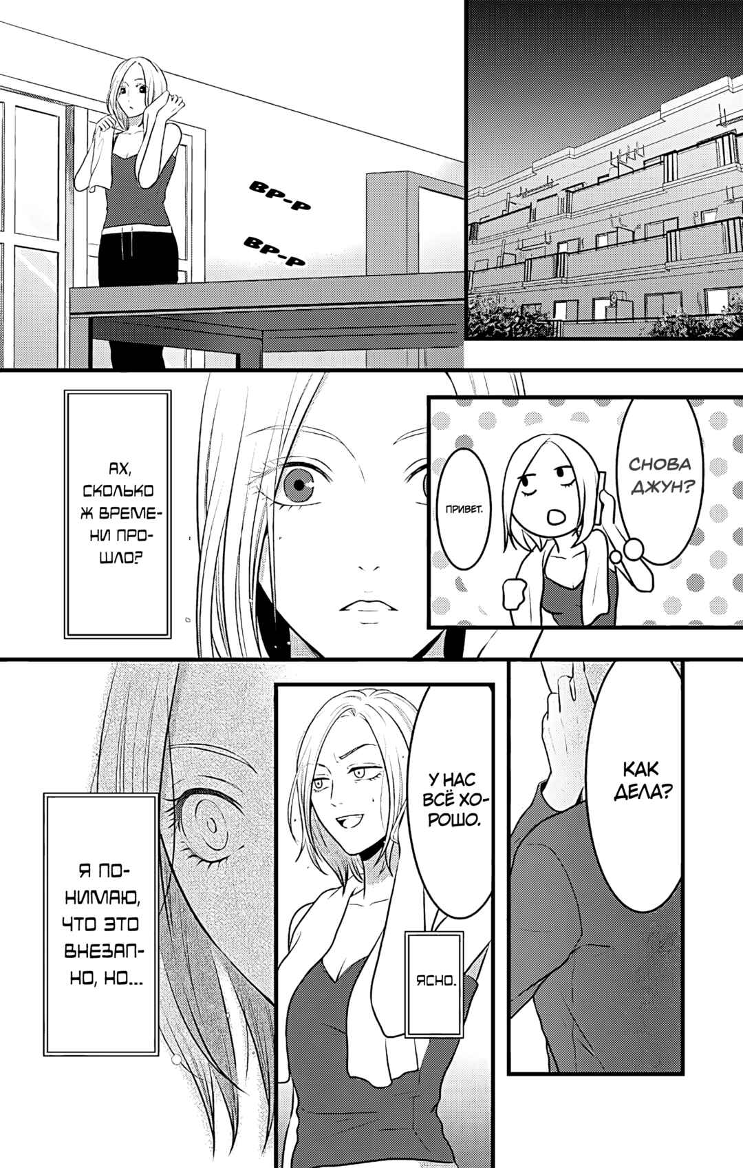 Chapter 15 - Page 37