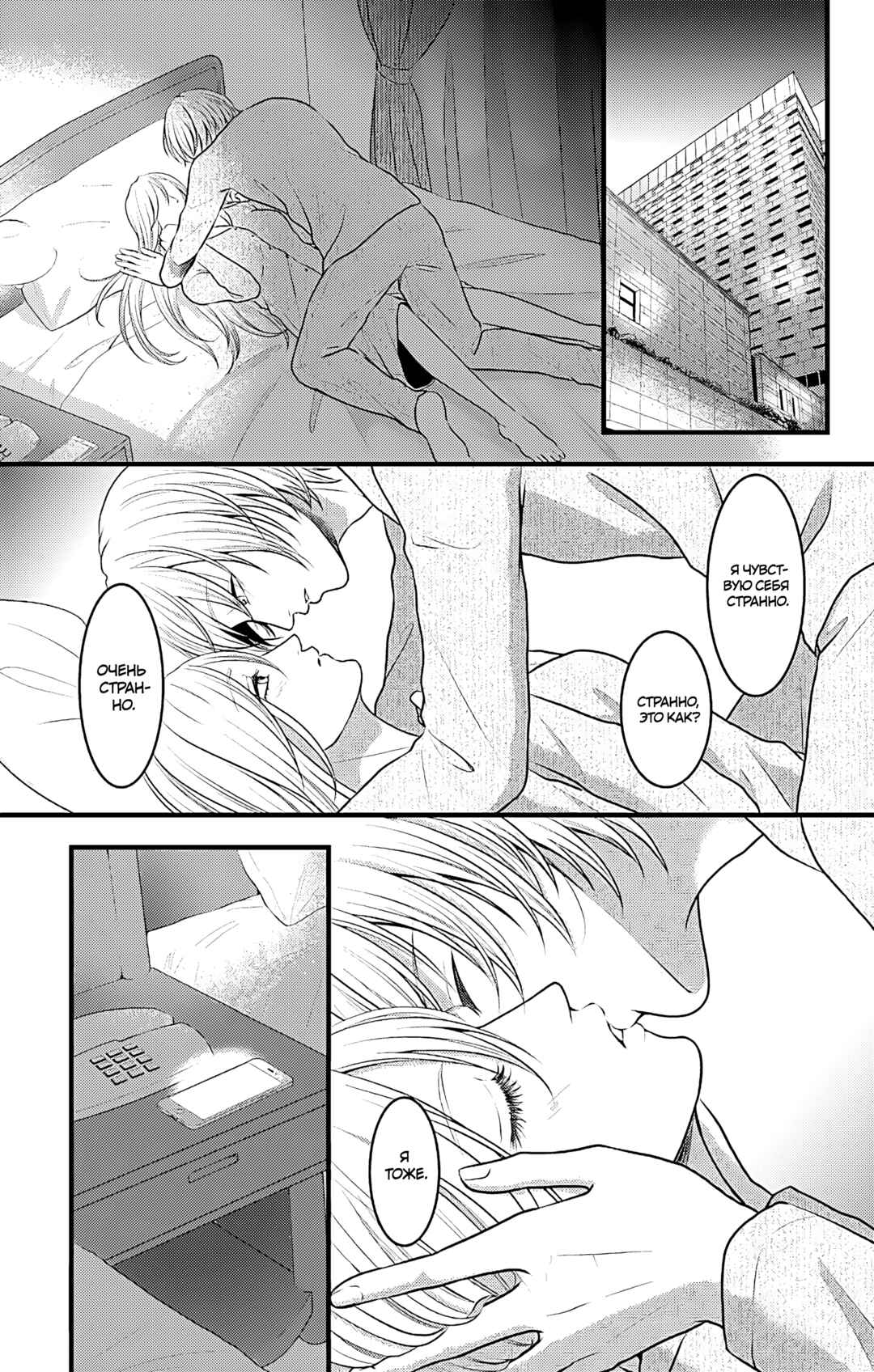 Chapter 15 - Page 38