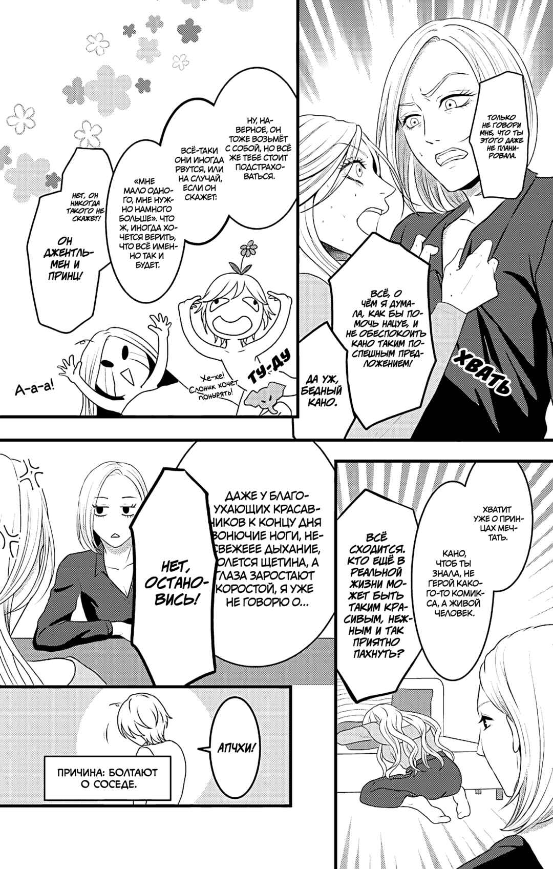 Chapter 15 - Page 4