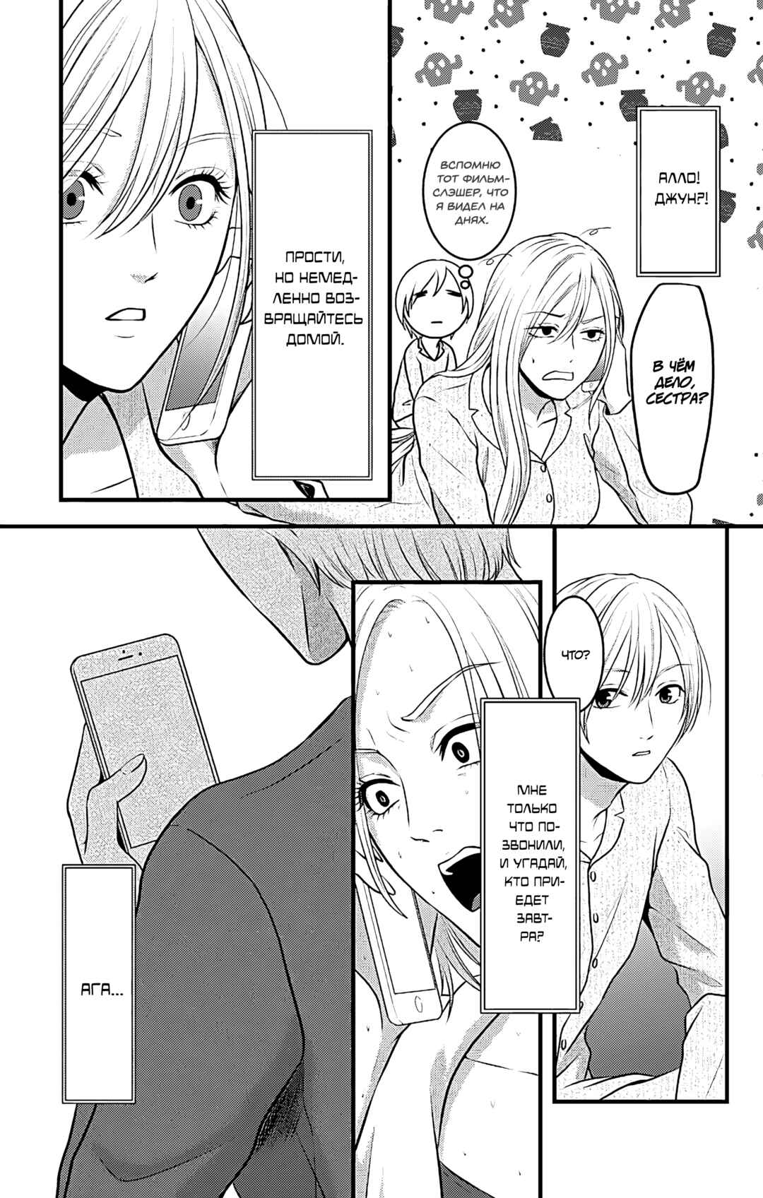 Chapter 15 - Page 40