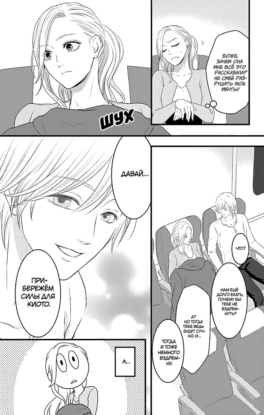 Chapter 15 - Page 6