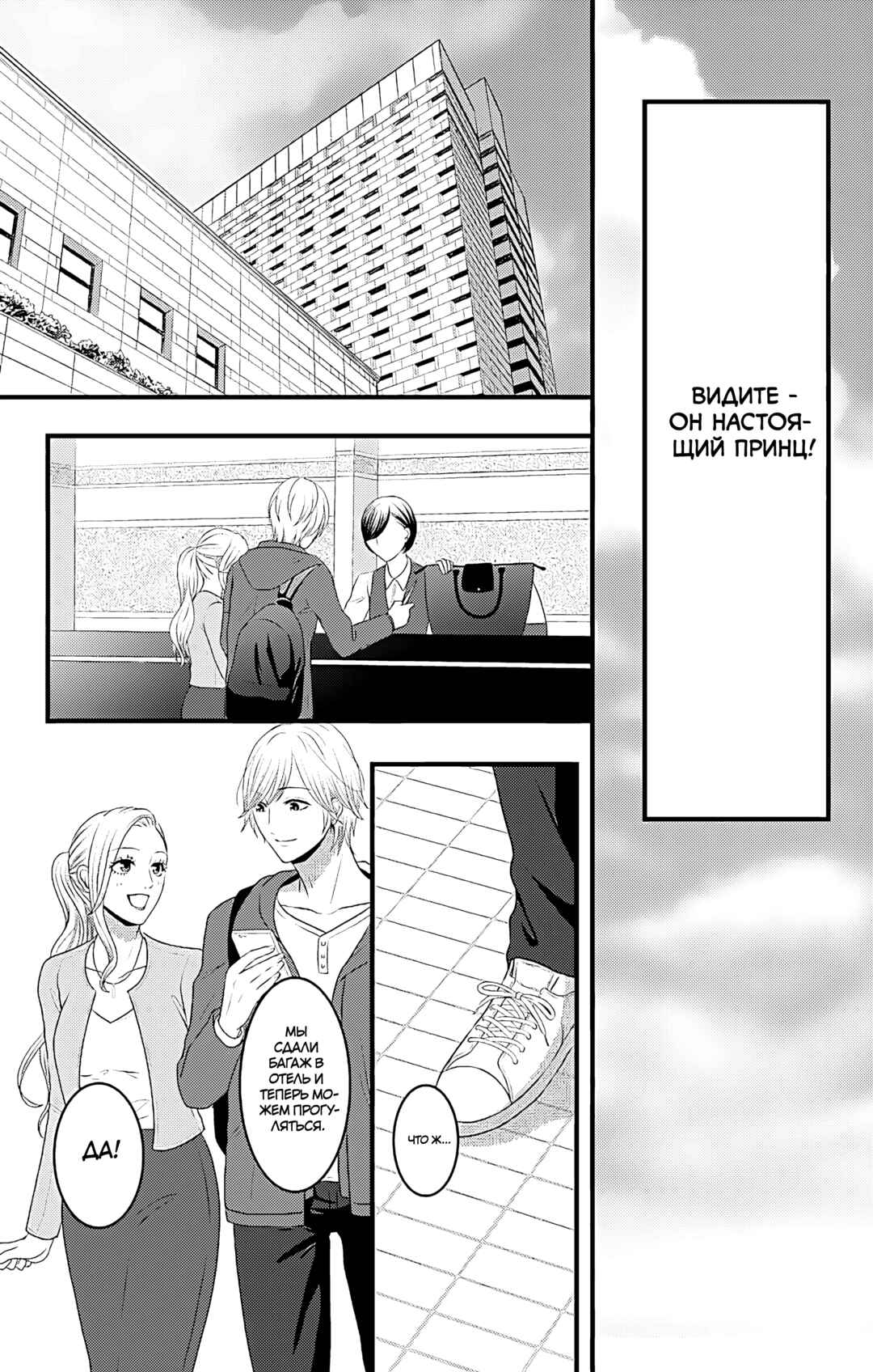 Chapter 15 - Page 7