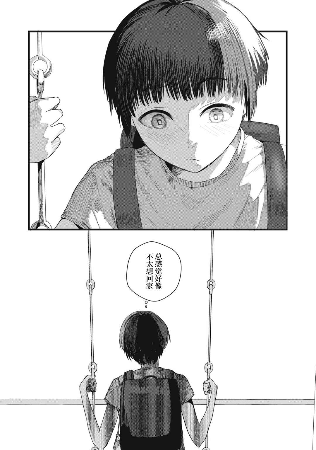 Chapter 10 - Page 2