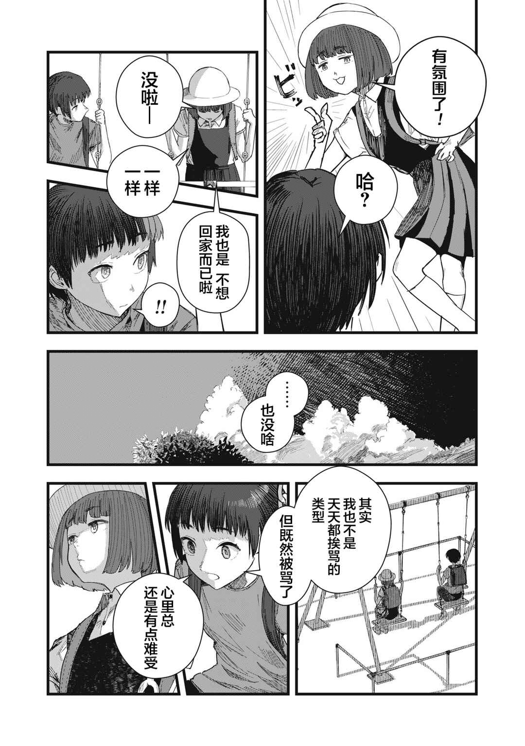 Chapter 10 - Page 5