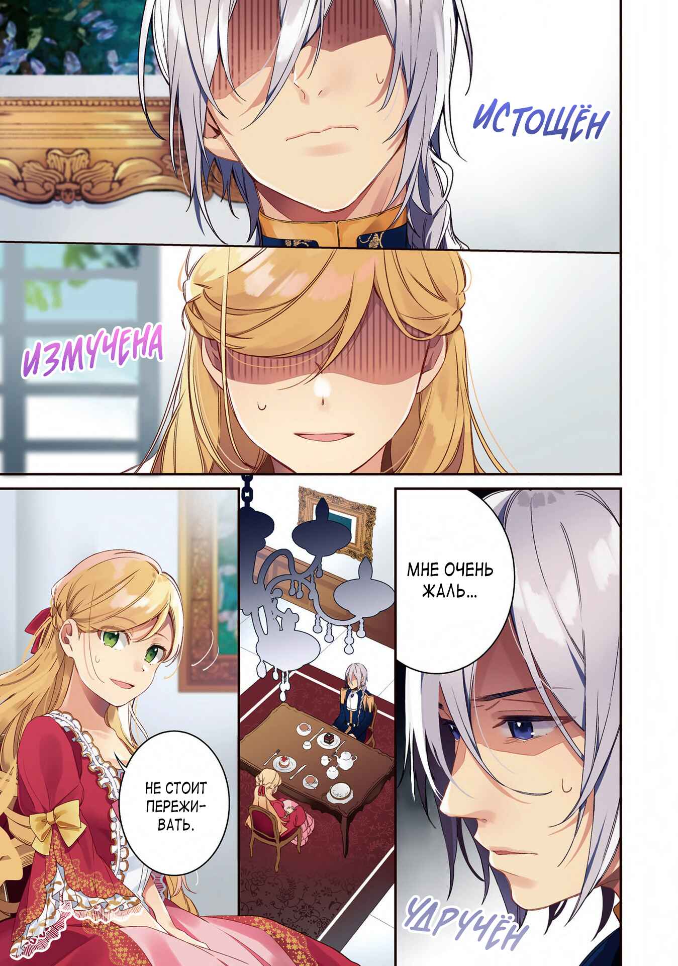 Chapter 6 - Page 2
