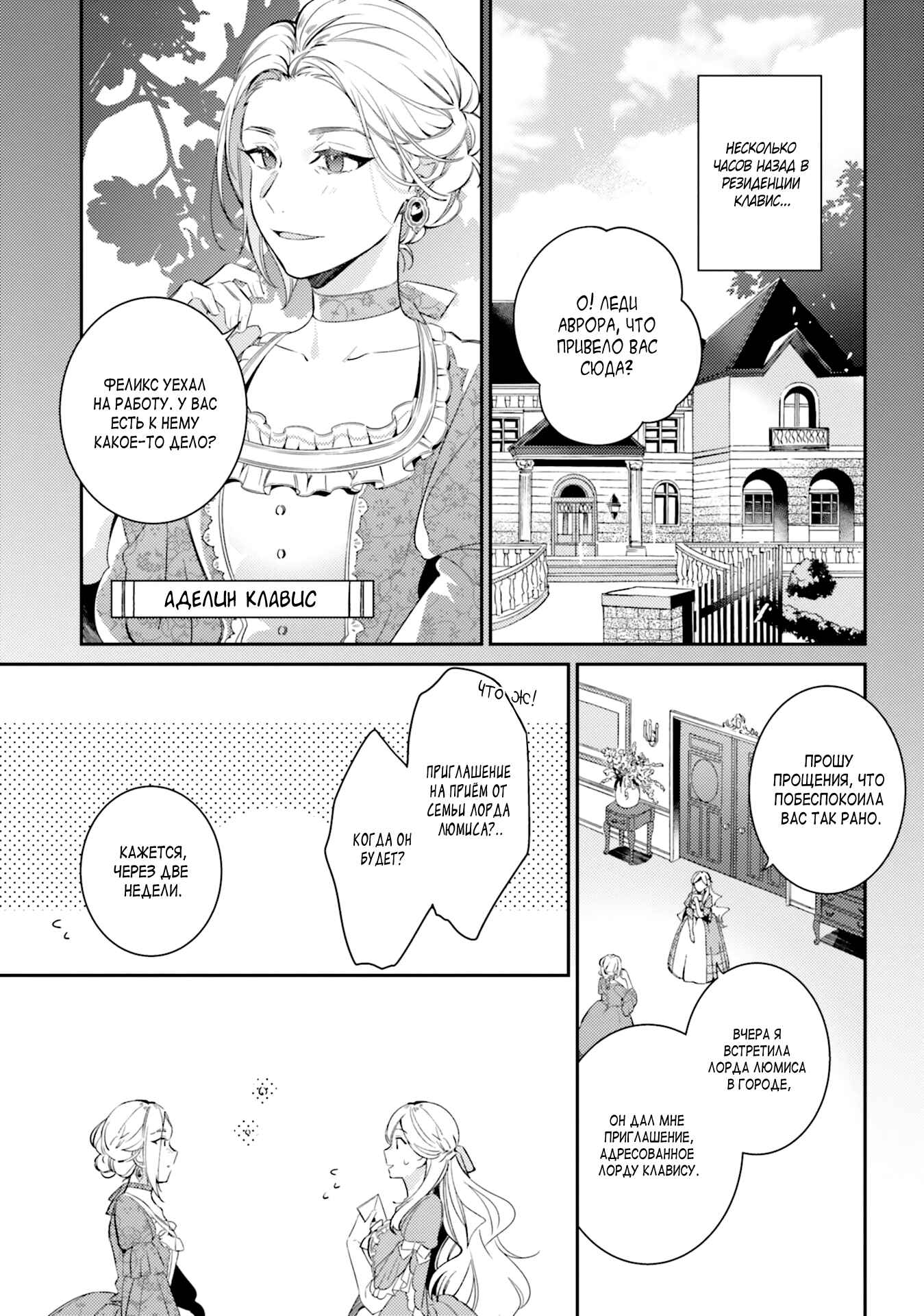 Chapter 6 - Page 5