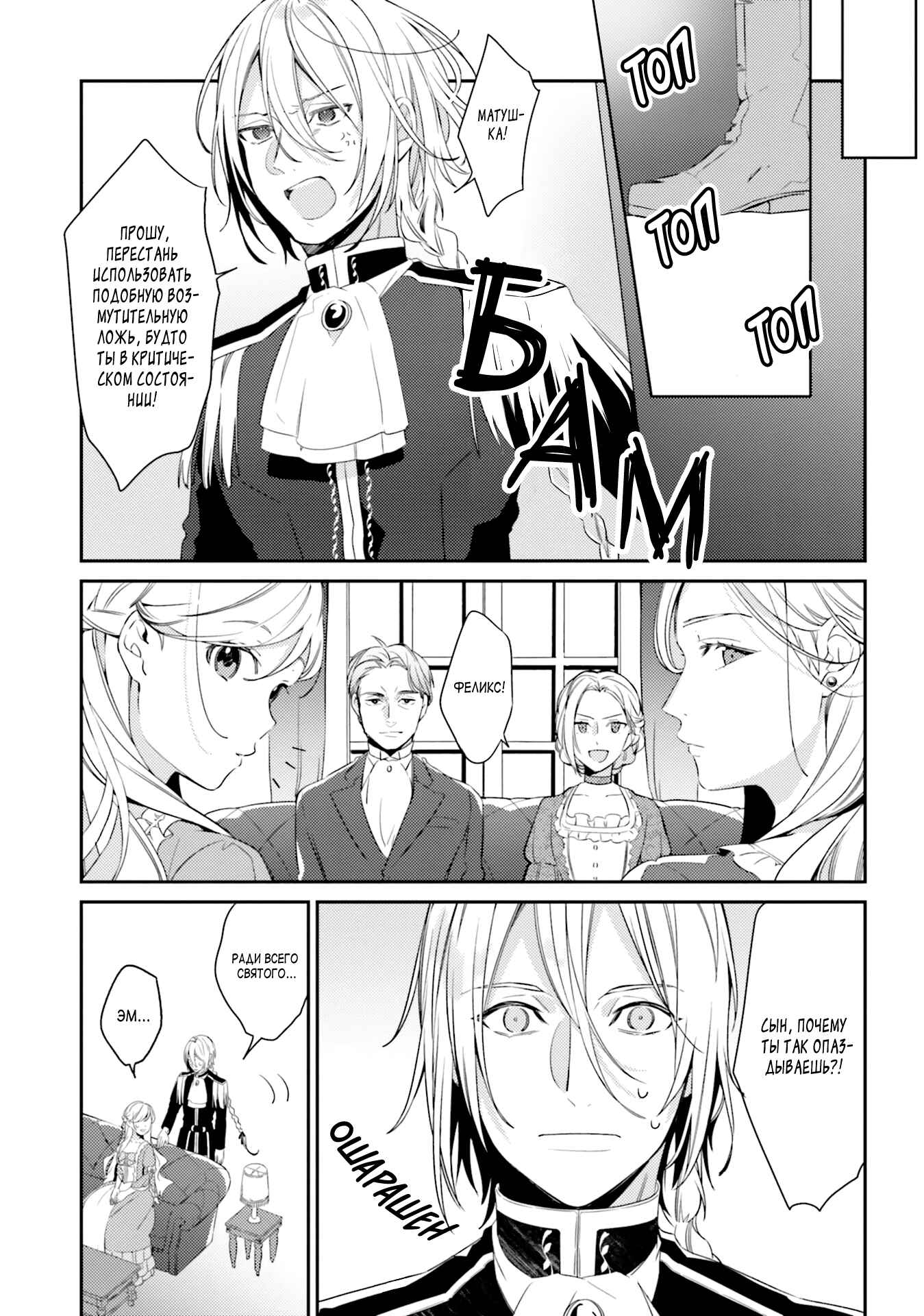 Chapter 6 - Page 7