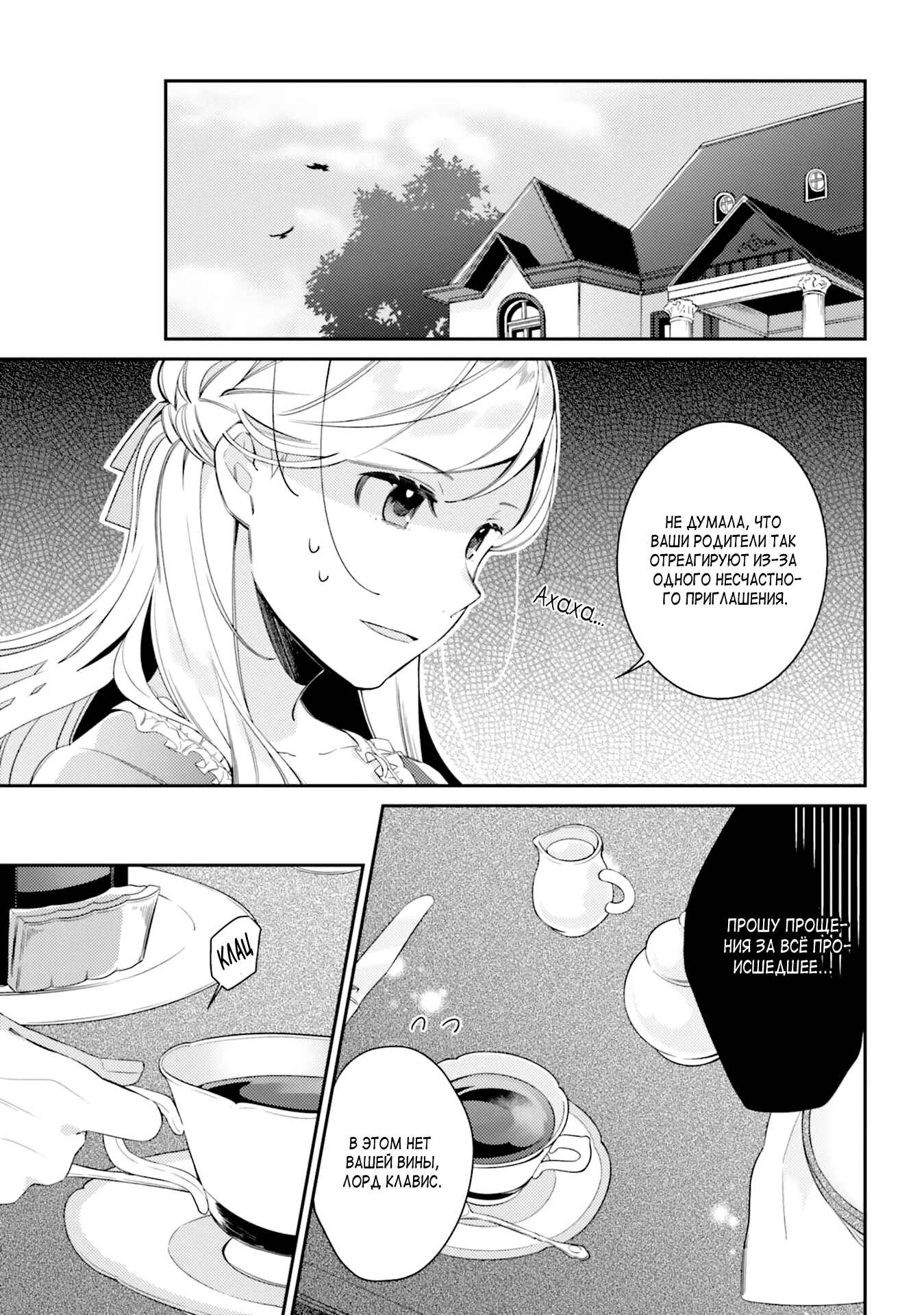 Chapter 6 - Page 9