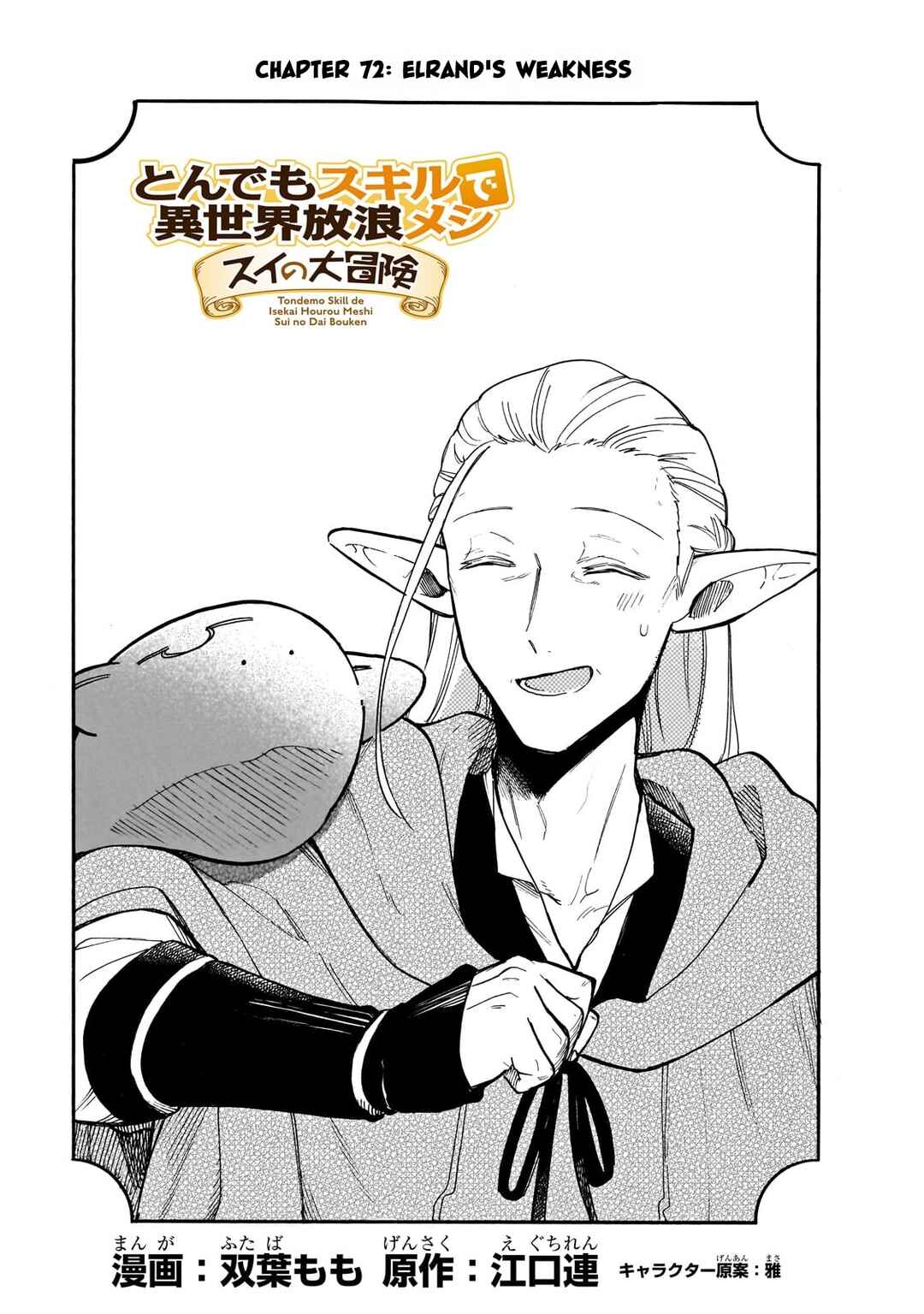 Chapter 72 - Page 1