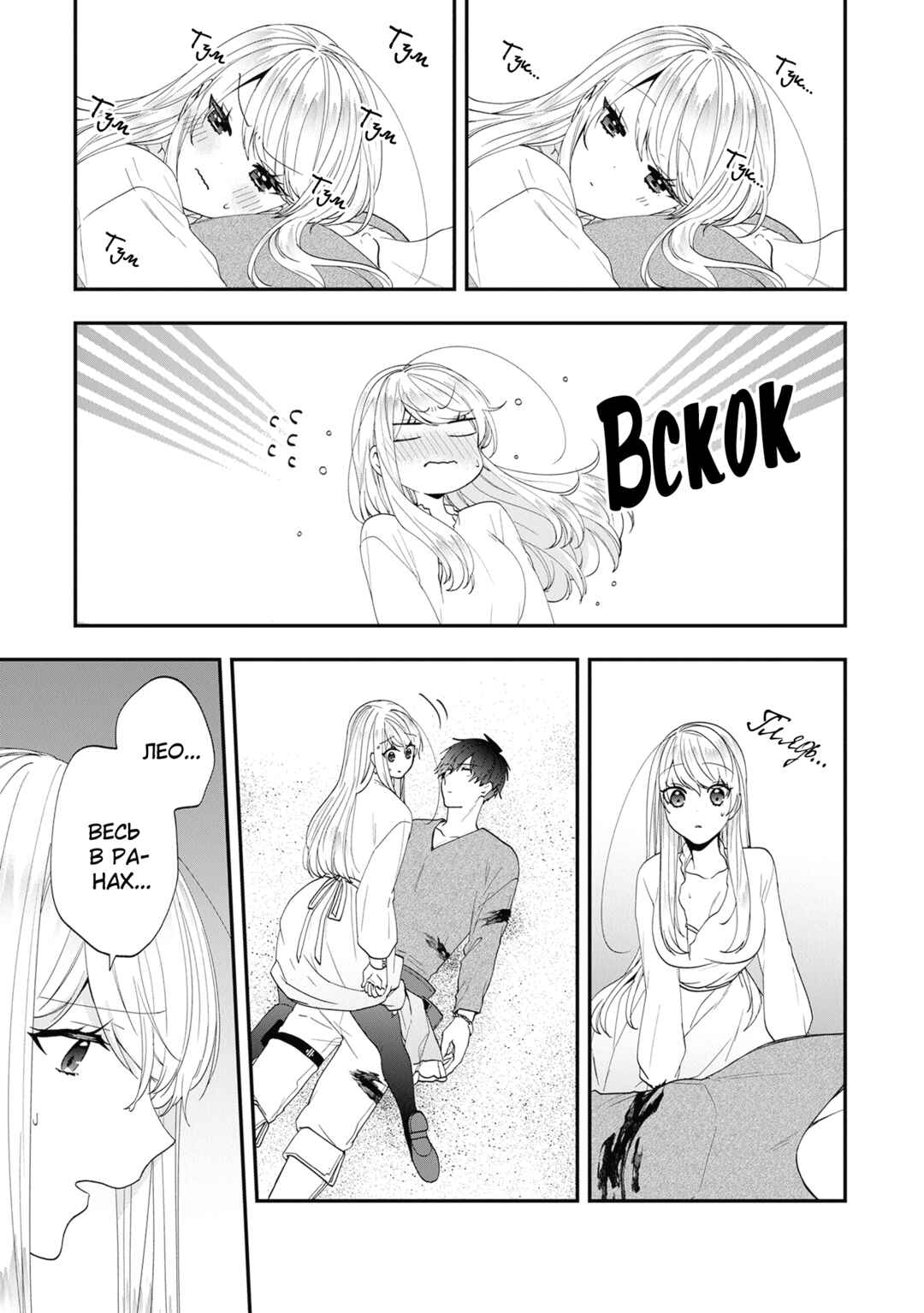 Chapter 41 - Page 11