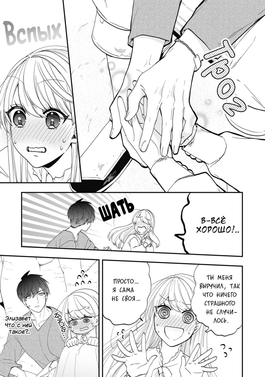Chapter 41 - Page 19