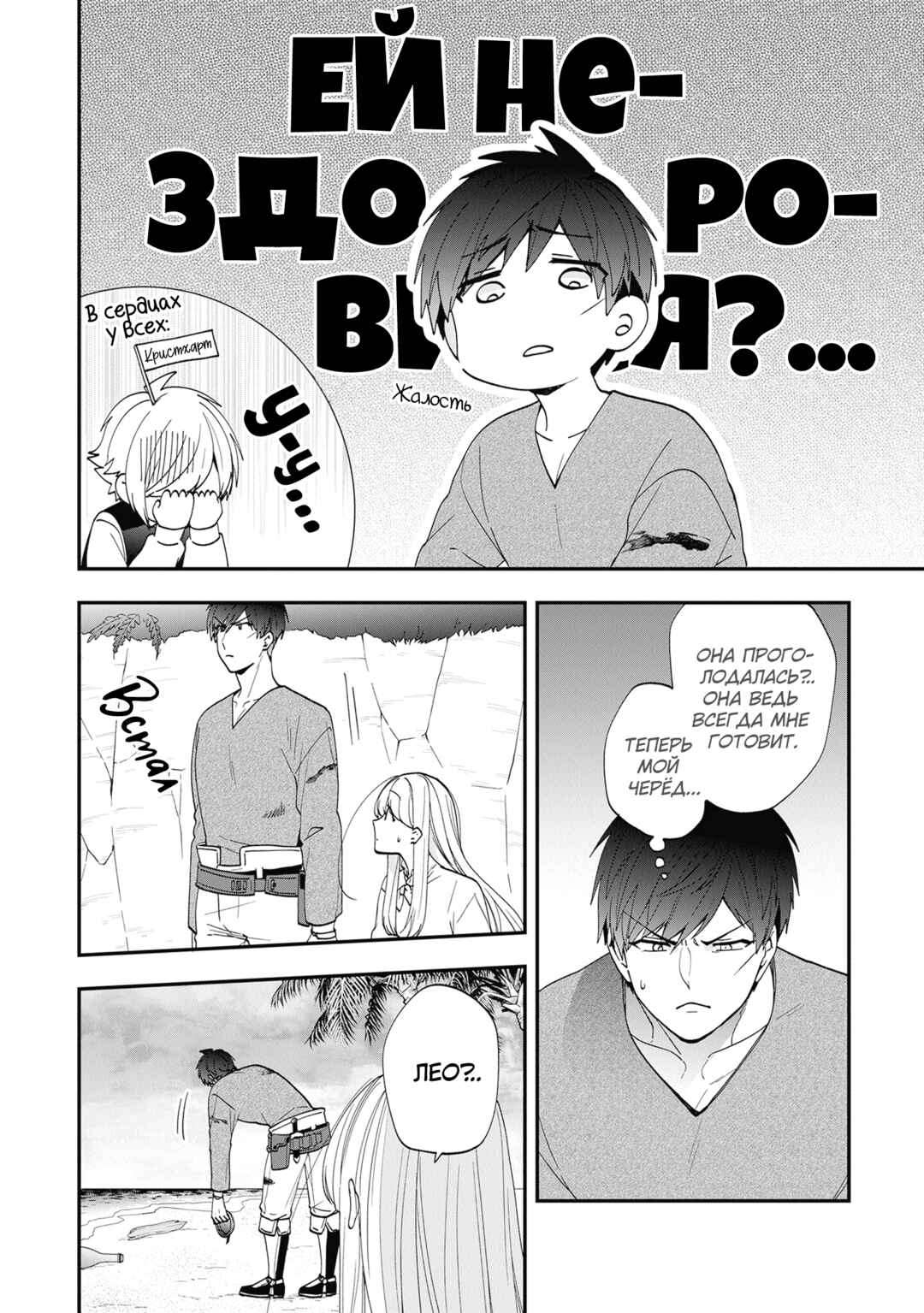 Chapter 41 - Page 20