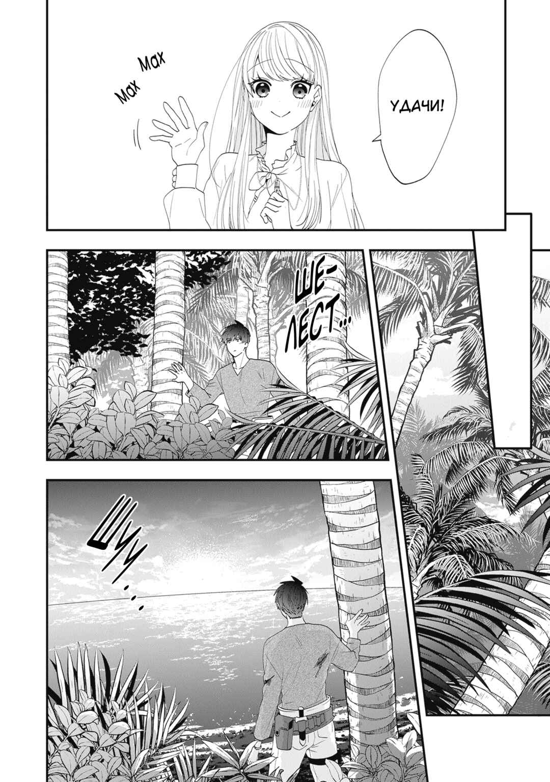 Chapter 41 - Page 24