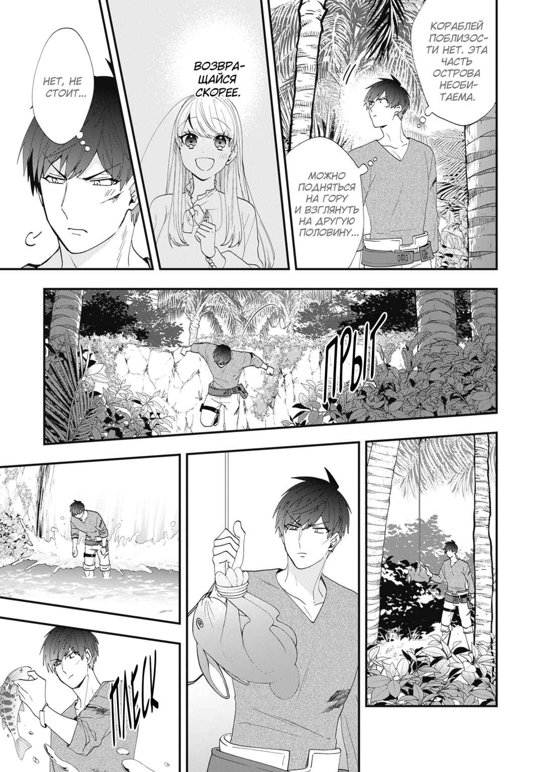 Chapter 41 - Page 25