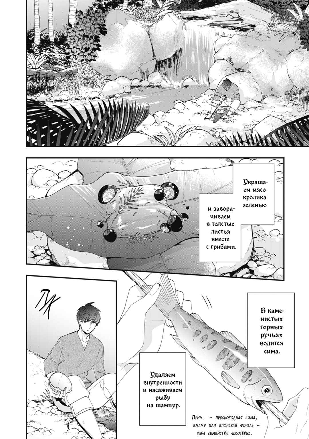 Chapter 41 - Page 26