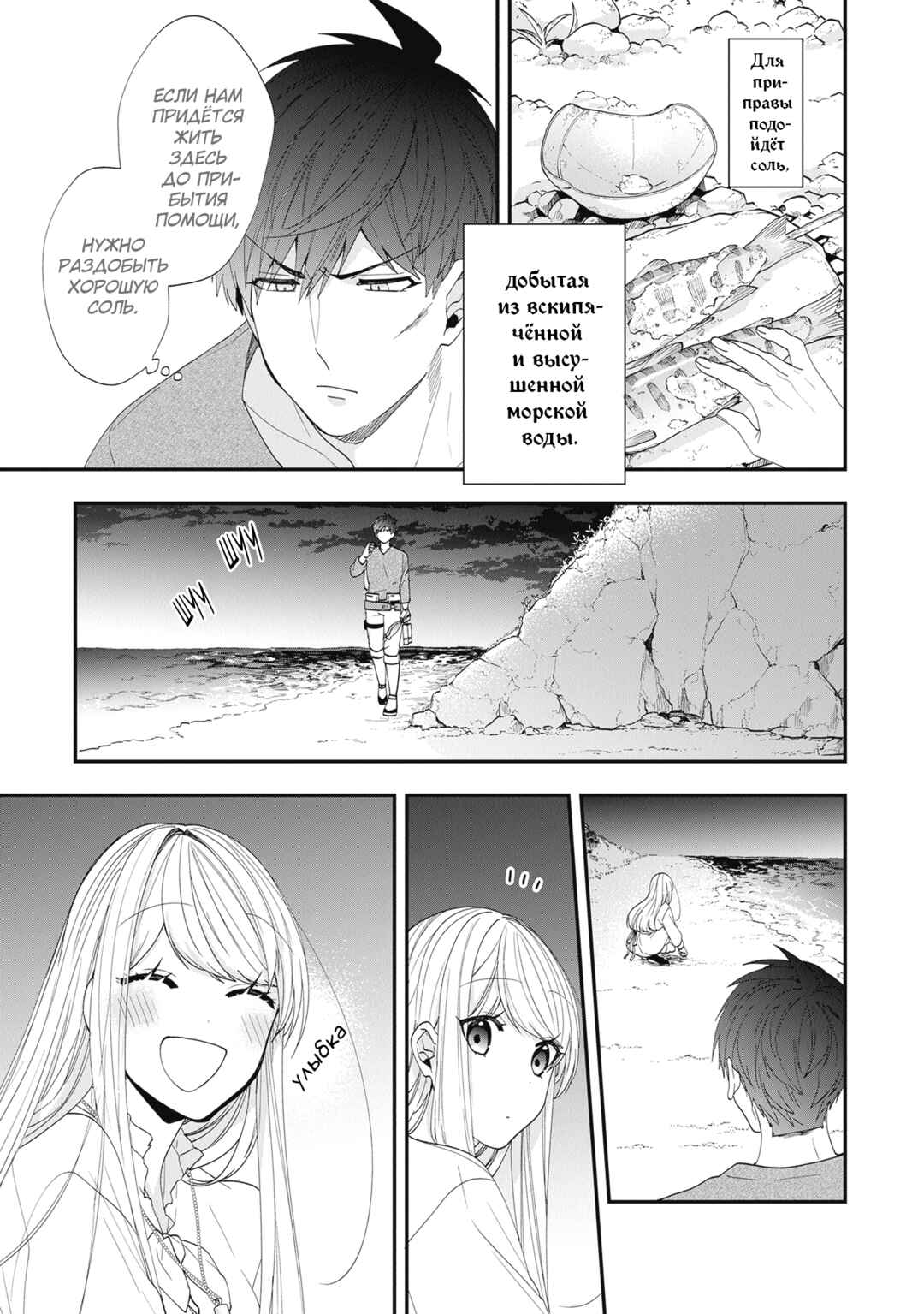 Chapter 41 - Page 27