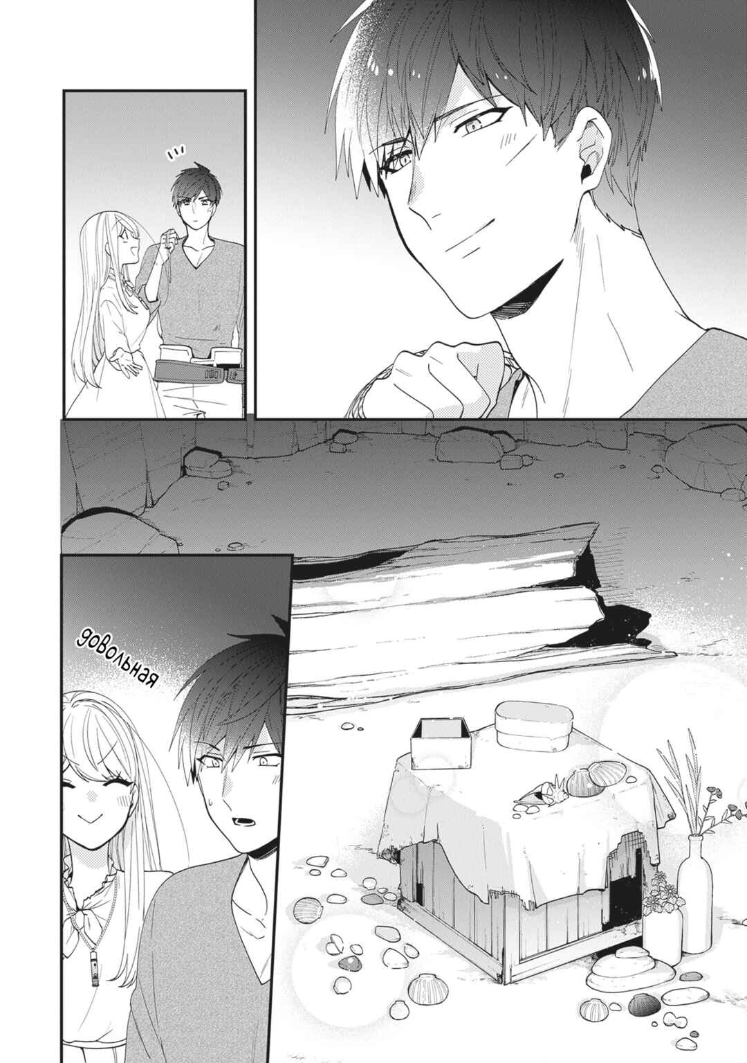 Chapter 41 - Page 28