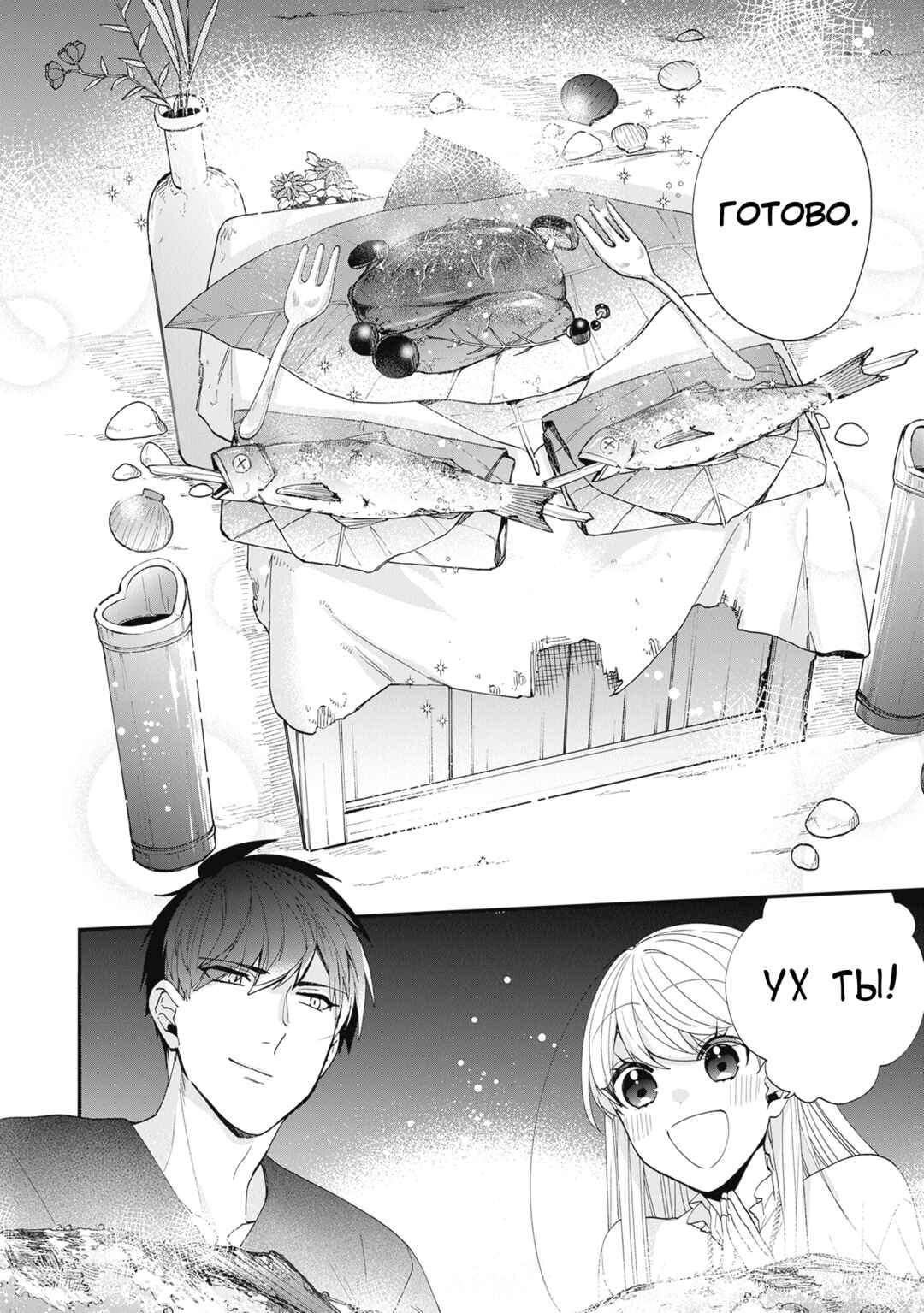 Chapter 41 - Page 30