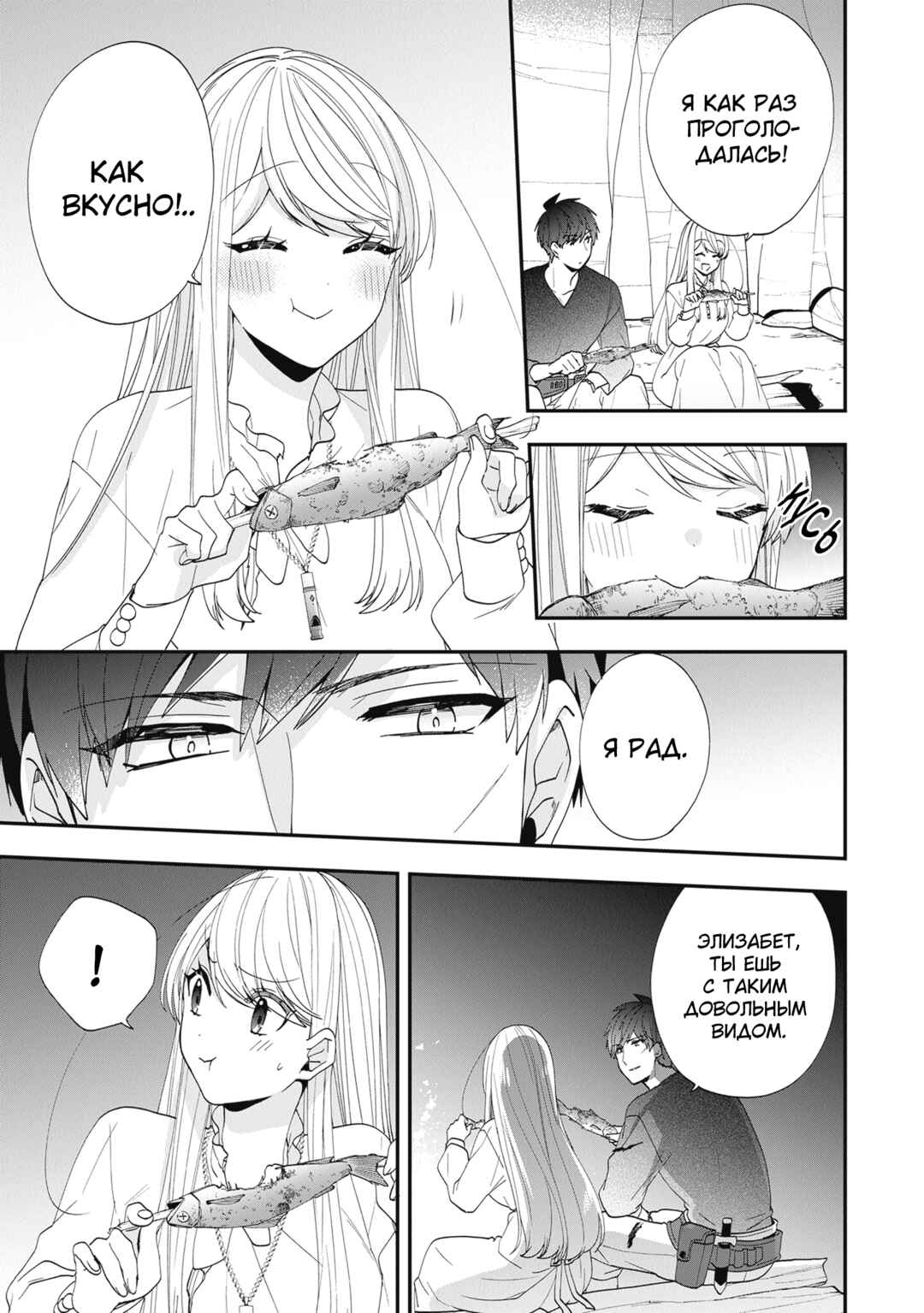 Chapter 41 - Page 31