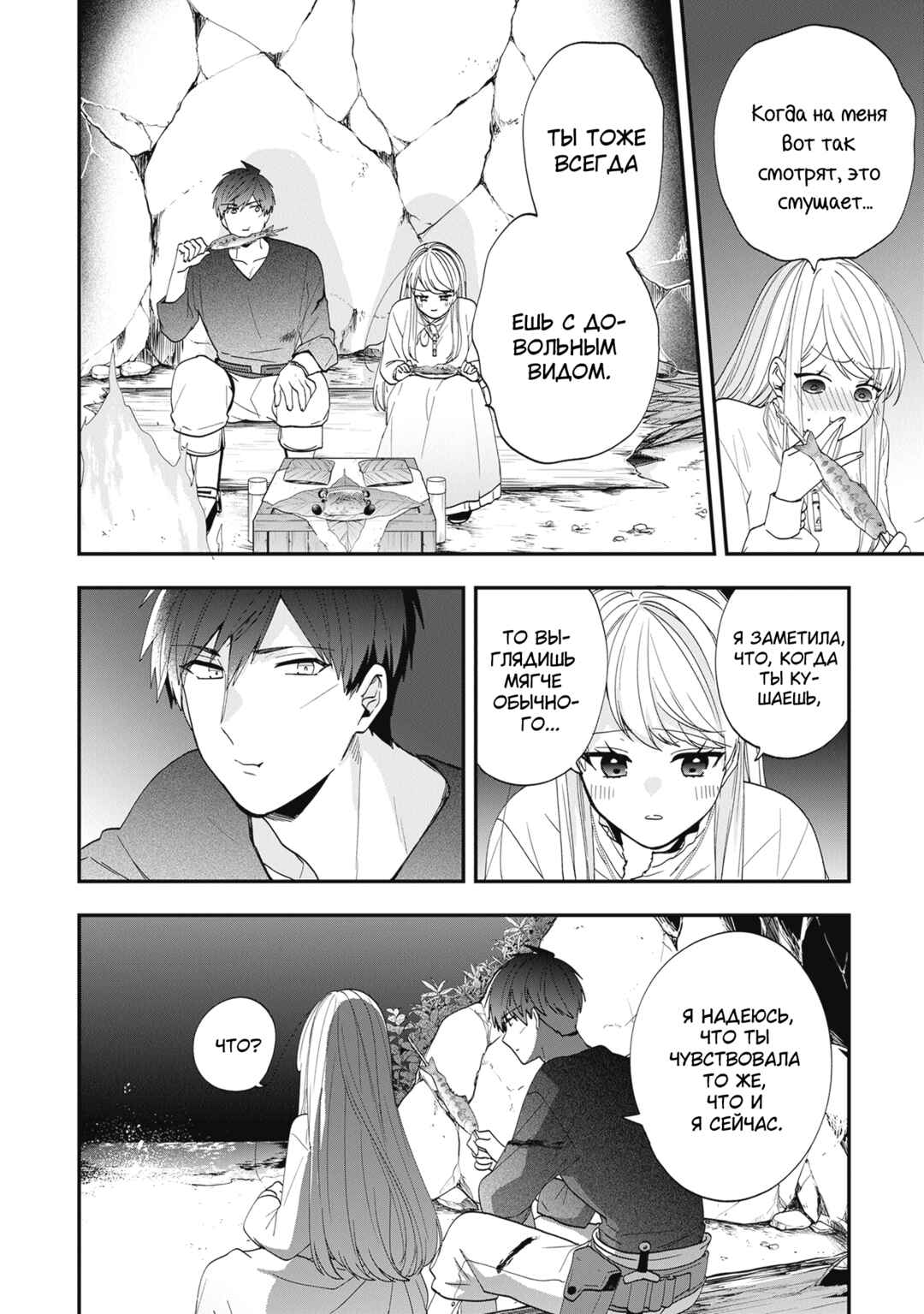 Chapter 41 - Page 32
