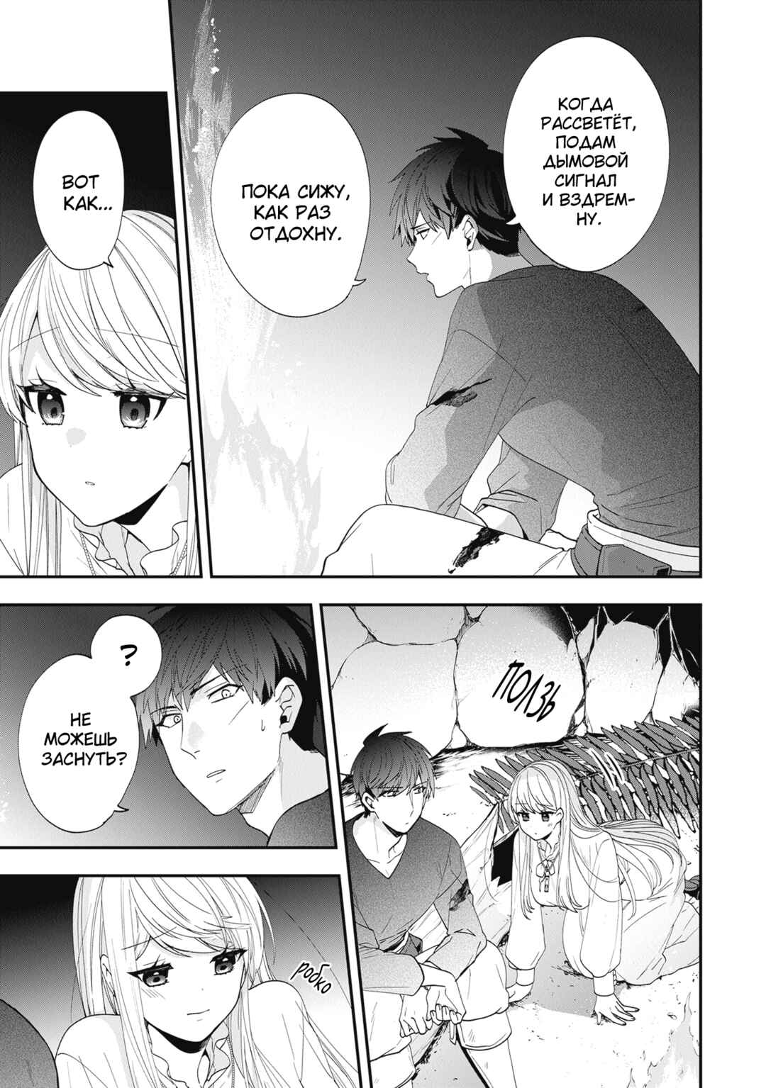 Chapter 41 - Page 35