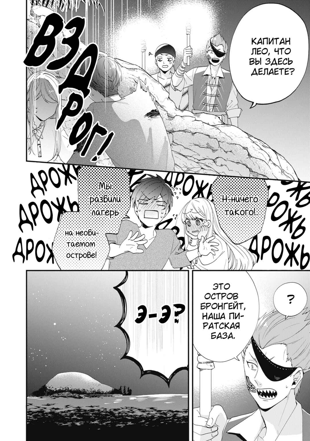 Chapter 41 - Page 40