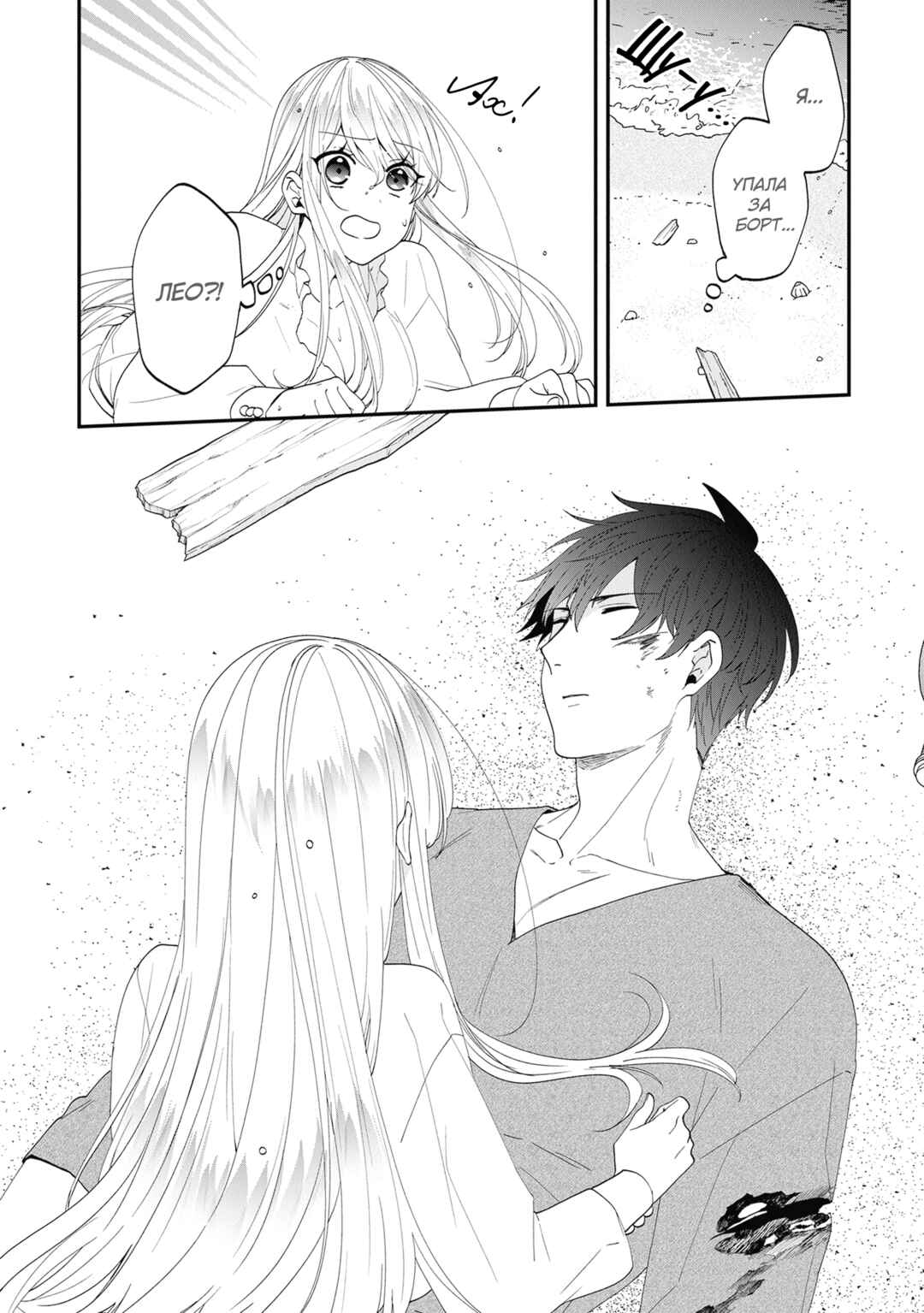 Chapter 41 - Page 6