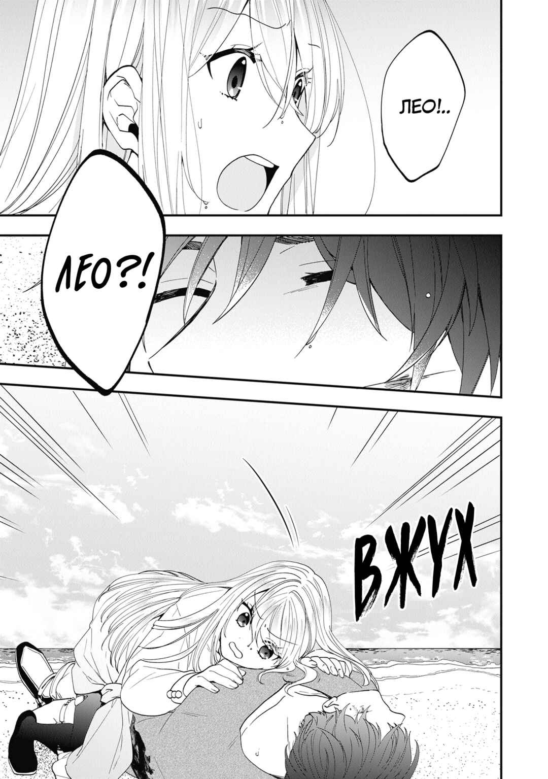 Chapter 41 - Page 7