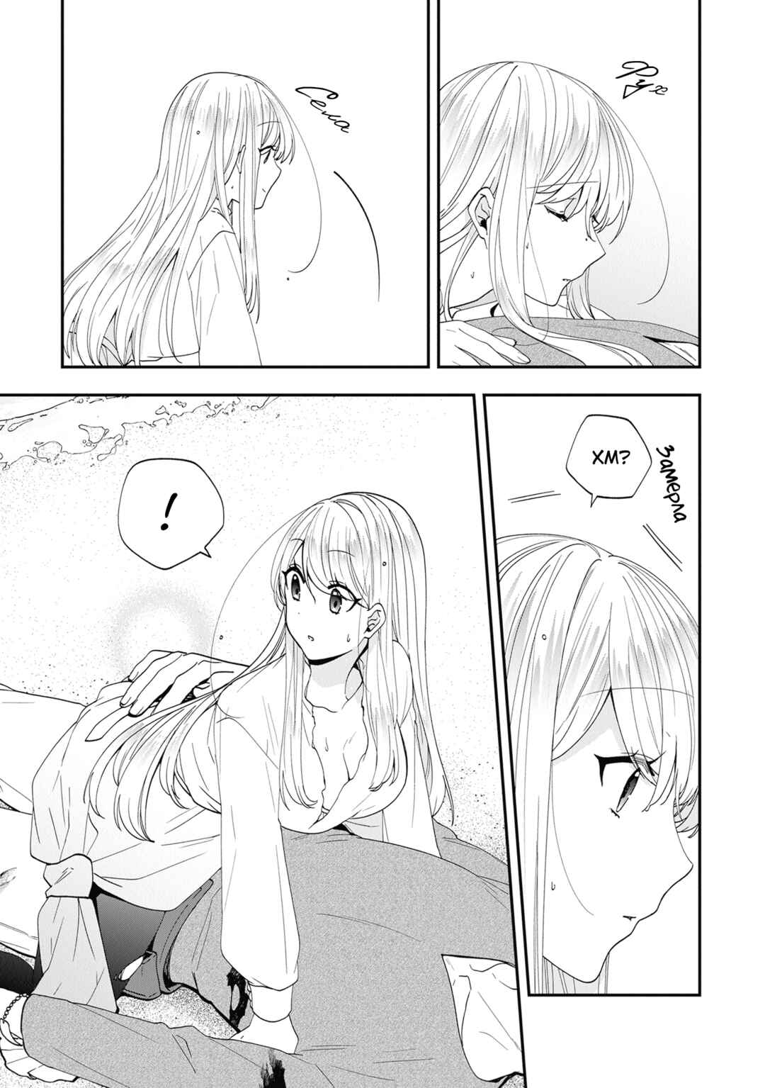 Chapter 41 - Page 9