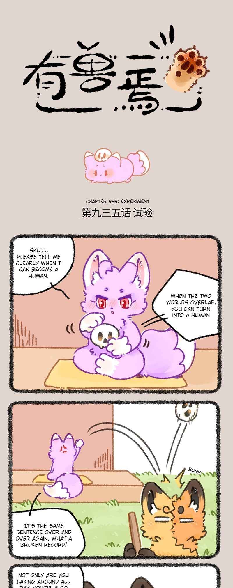Chapter 935 - Page 1