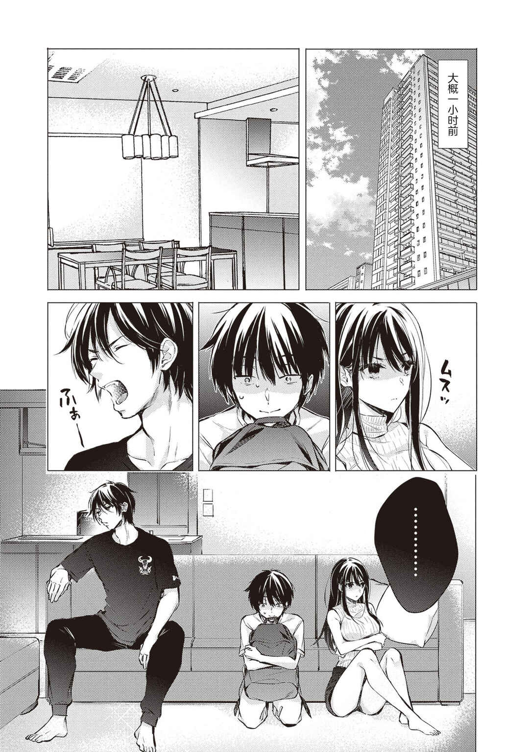 Chapter 16 - Page 6