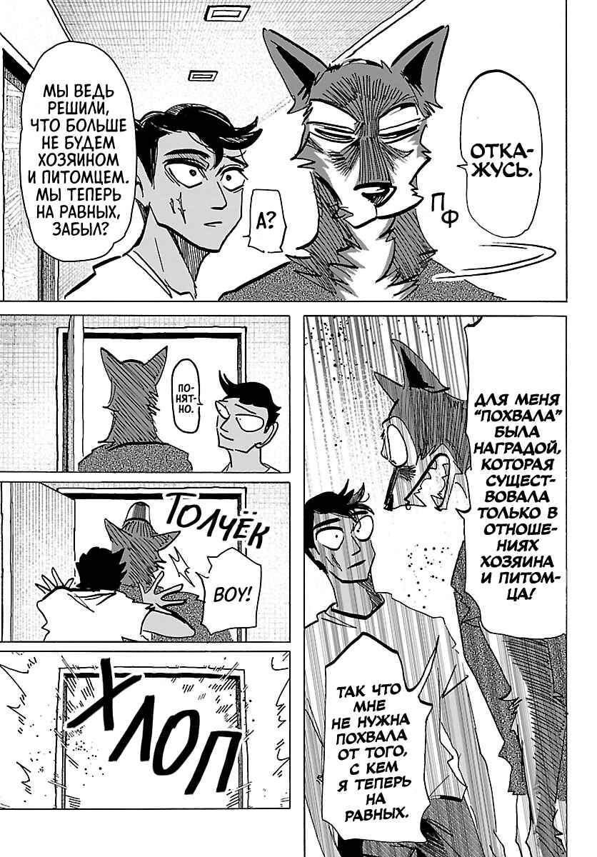 Chapter 50 - Page 3