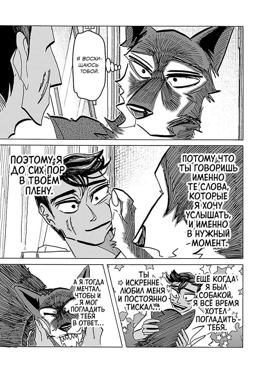 Chapter 50 - Page 9