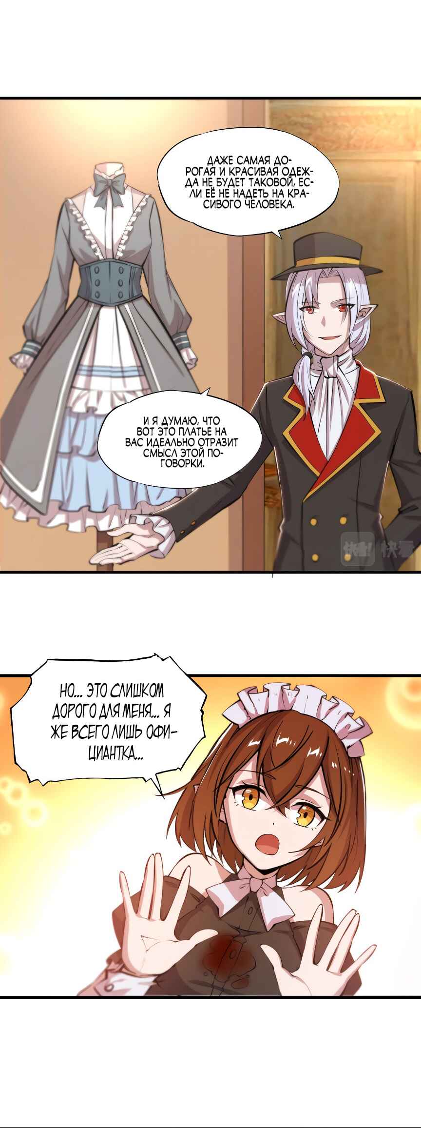 Chapter 250 - Page 10