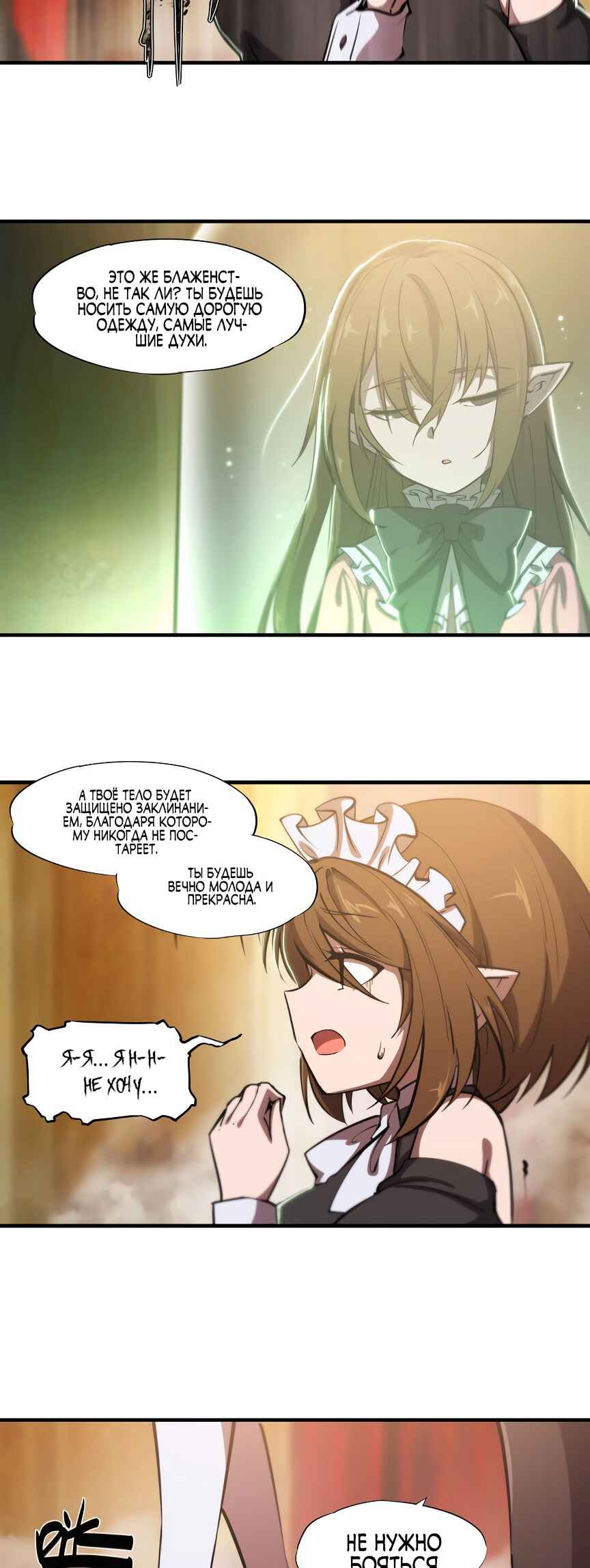 Chapter 250 - Page 13