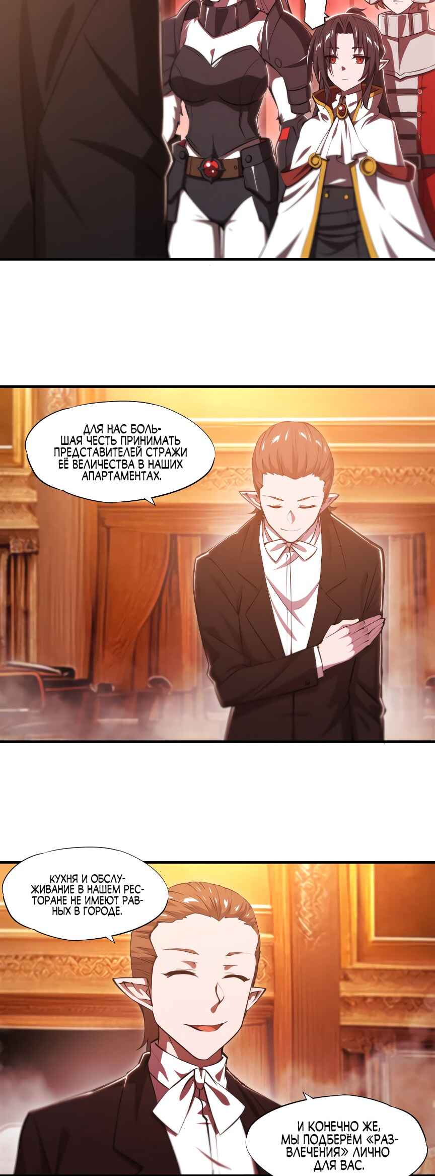 Chapter 250 - Page 2