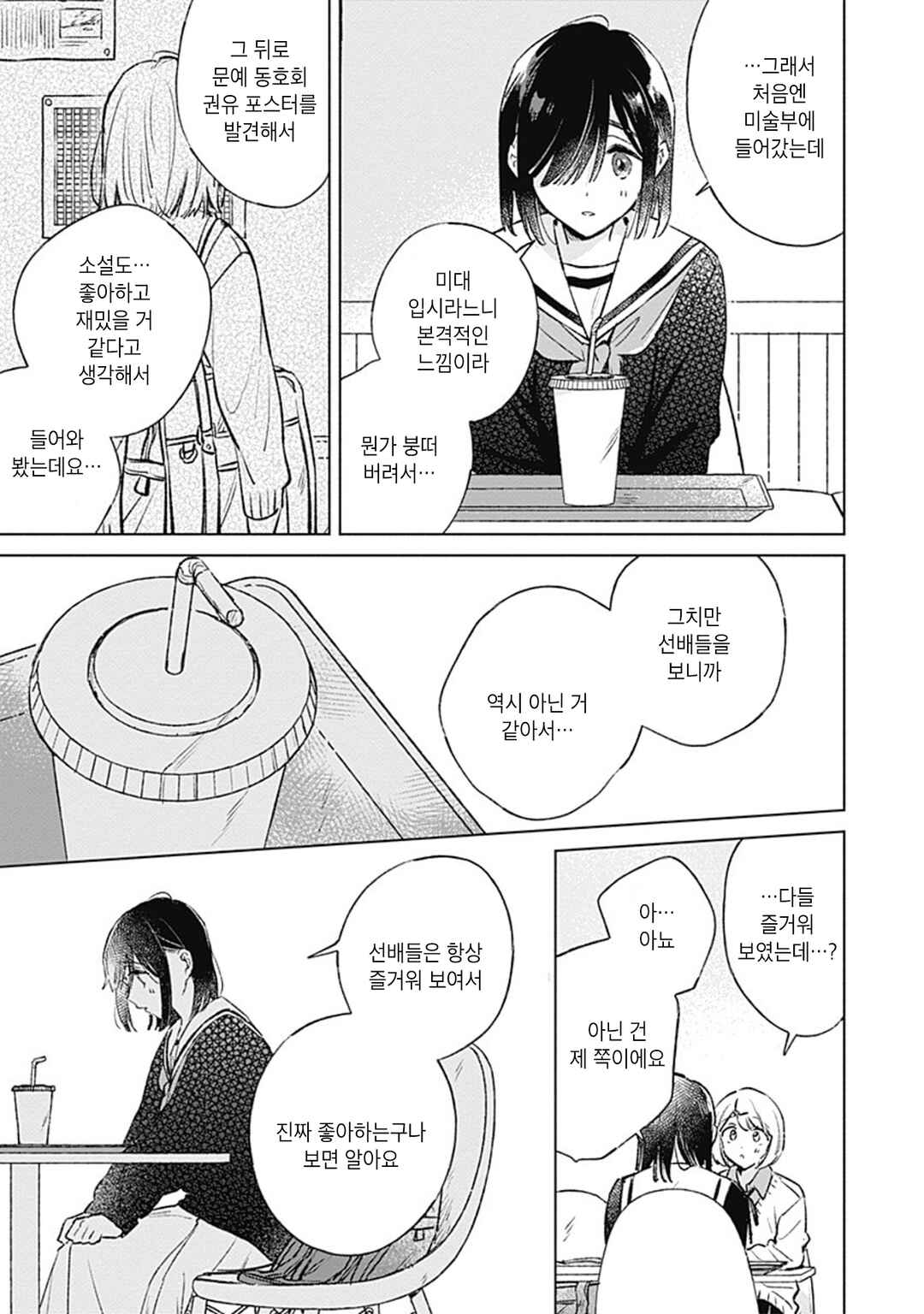 Chapter 26 - Page 13