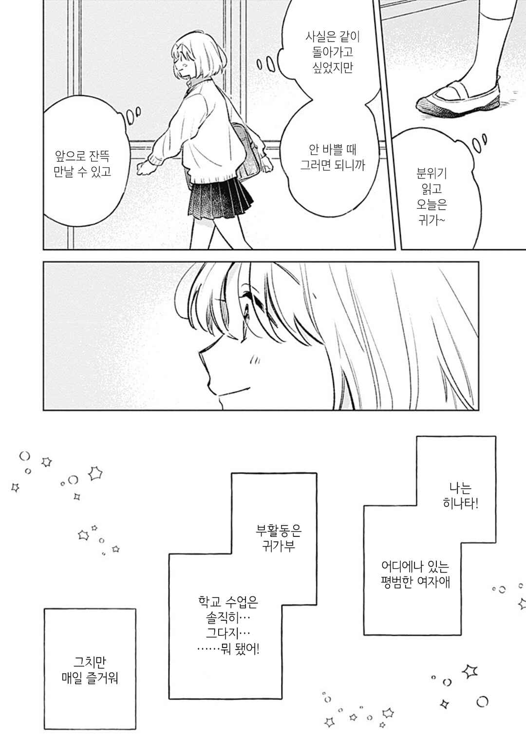 Chapter 26 - Page 6