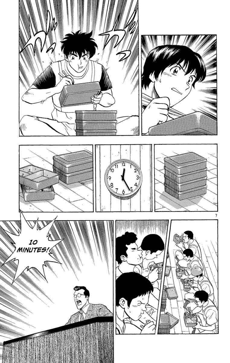 Chapter 191 - Page 7