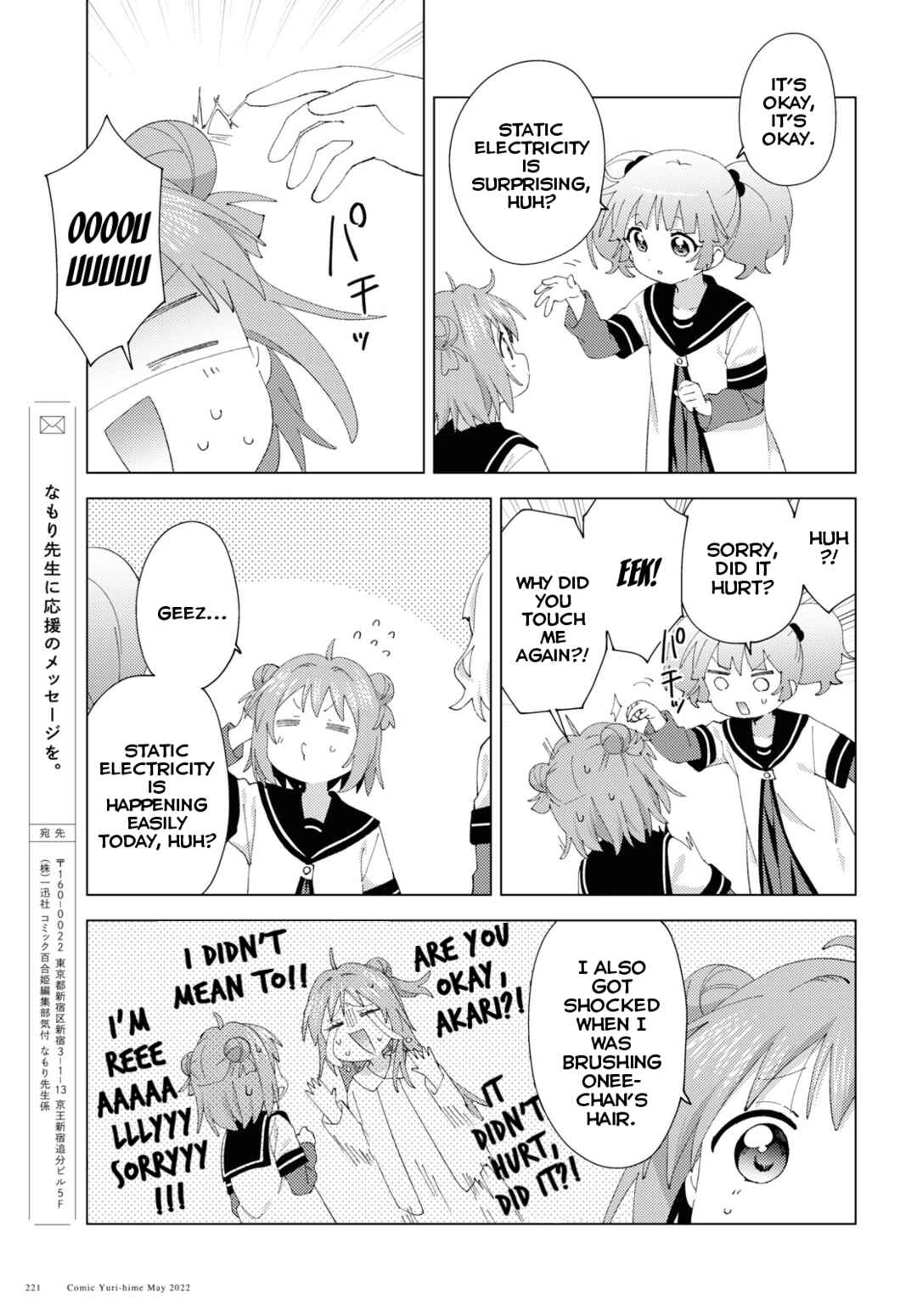 Chapter 184 - Page 9