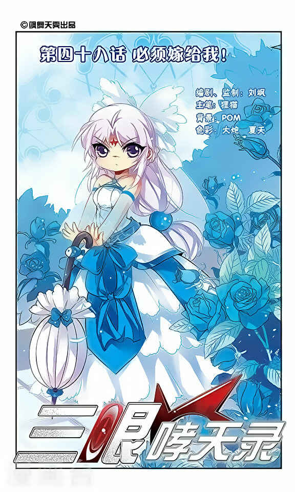 Chapter 48 - Page 1