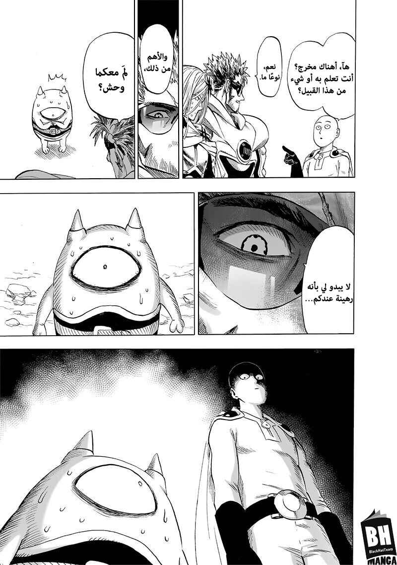 Chapter 139 - Page 15