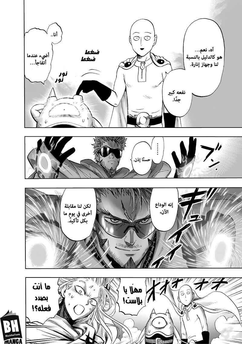 Chapter 139 - Page 16