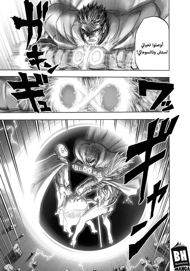 Chapter 139 - Page 17