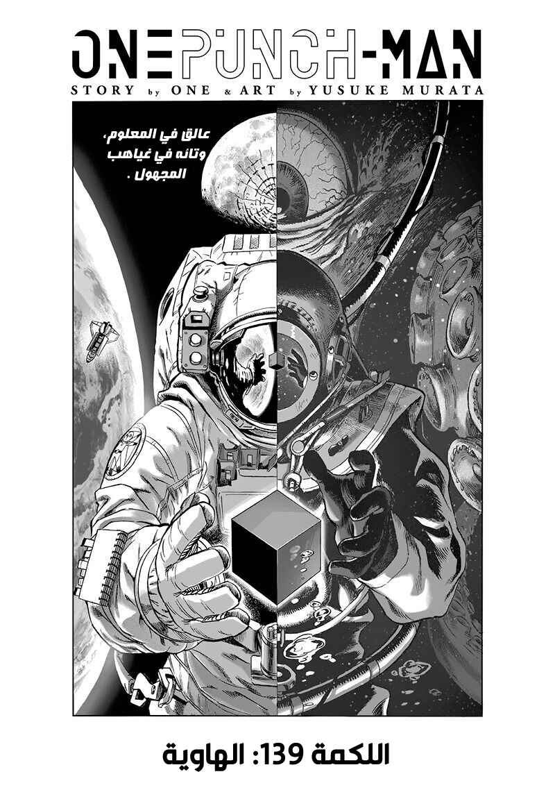 Chapter 139 - Page 2